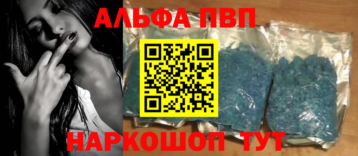 А ПВП кристаллы Воскресенск