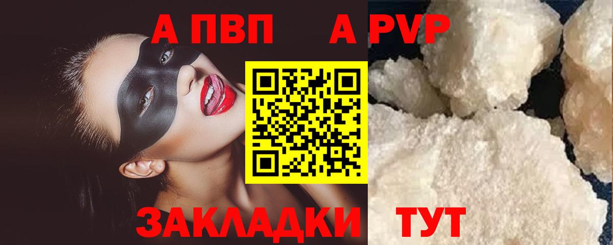 А ПВП мука  Альфа ПВП  Воскресенск  Вход с VPN  Alpha-PVP СК КРИС 
