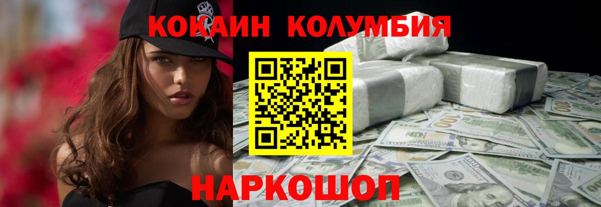 COCAIN 99% Воскресенск