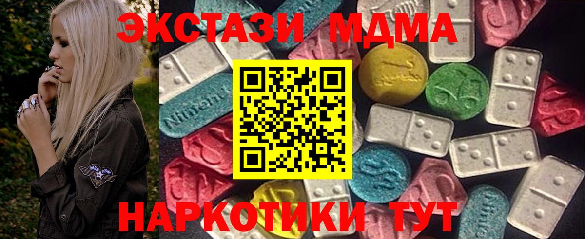 ЭКСТАЗИ таблы  ЭКСТАЗИ Cube  Ecstasy  Воскресенск  Вход с VPN 