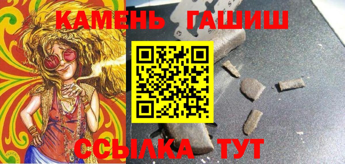 Гашиш гарик Воскресенск