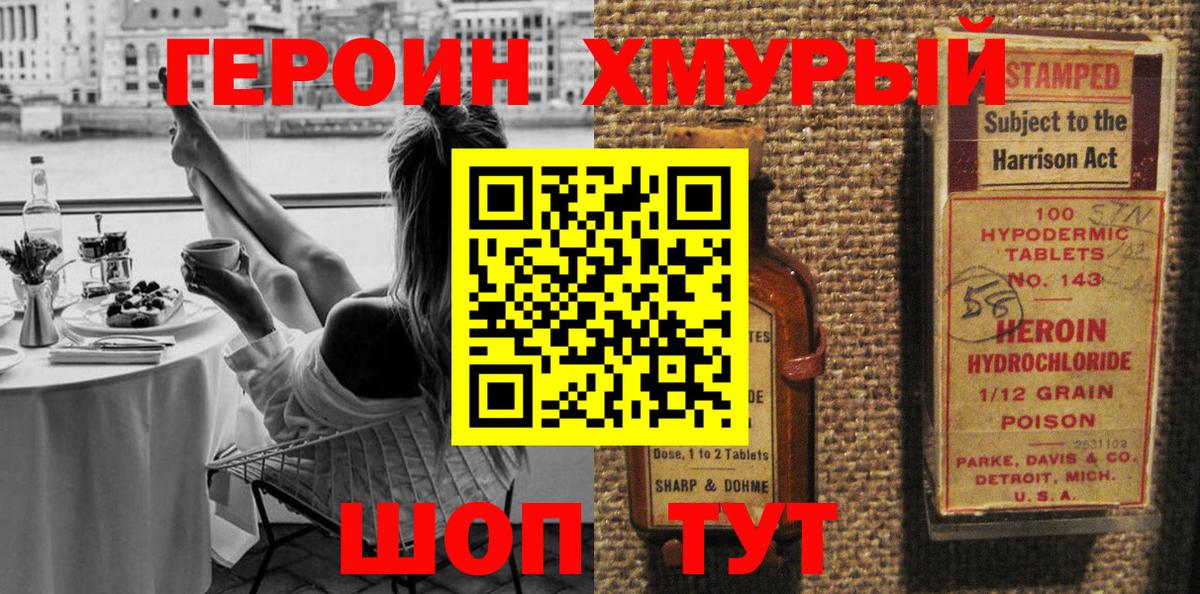 Героин афганец  Героин  Воскресенск  Вход с VPN 