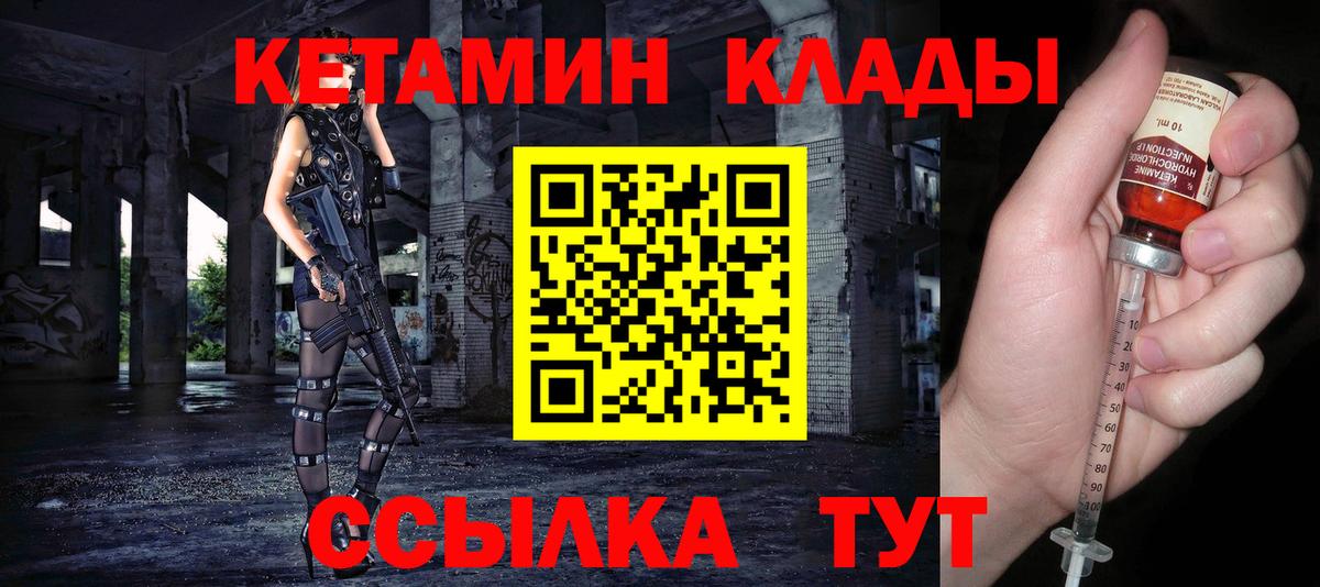 Кетамин VHQ Воскресенск