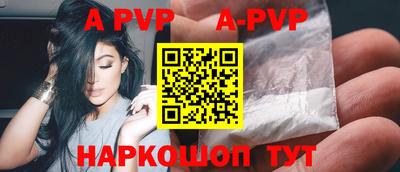 ALPHA-PVP Мариинск