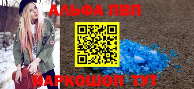 ALPHA-PVP Мариинск