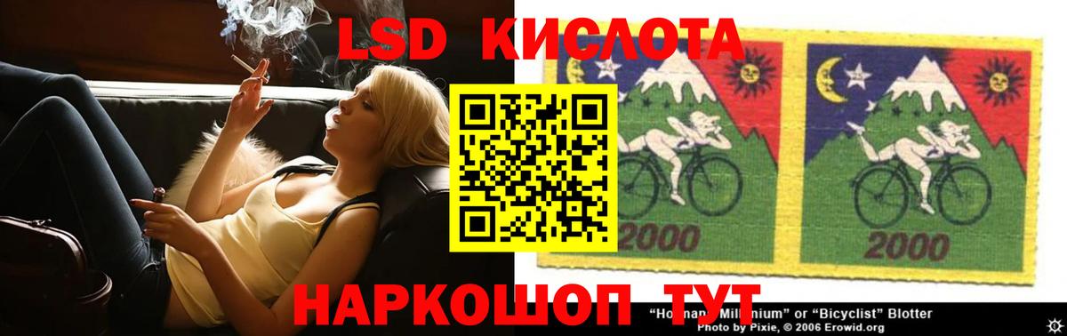 Лсд 25 экстази кислота  LSD-25 экстази кислота  Воскресенск  Вход с VPN 