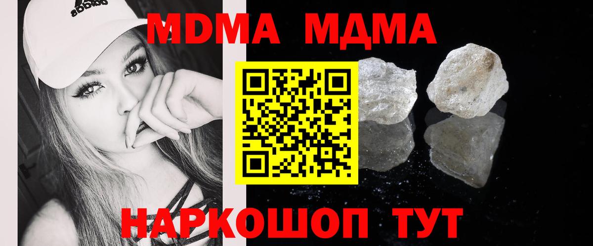 МДМА Molly  MDMA VHQ  Воскресенск  Вход с VPN 
