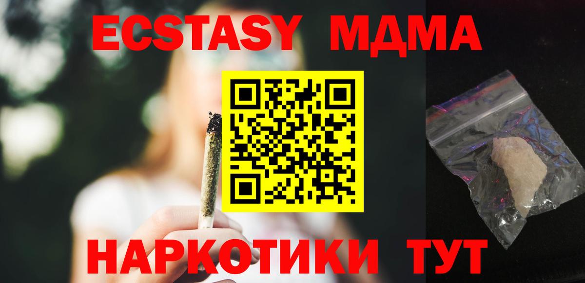 MDMA crystal Воскресенск