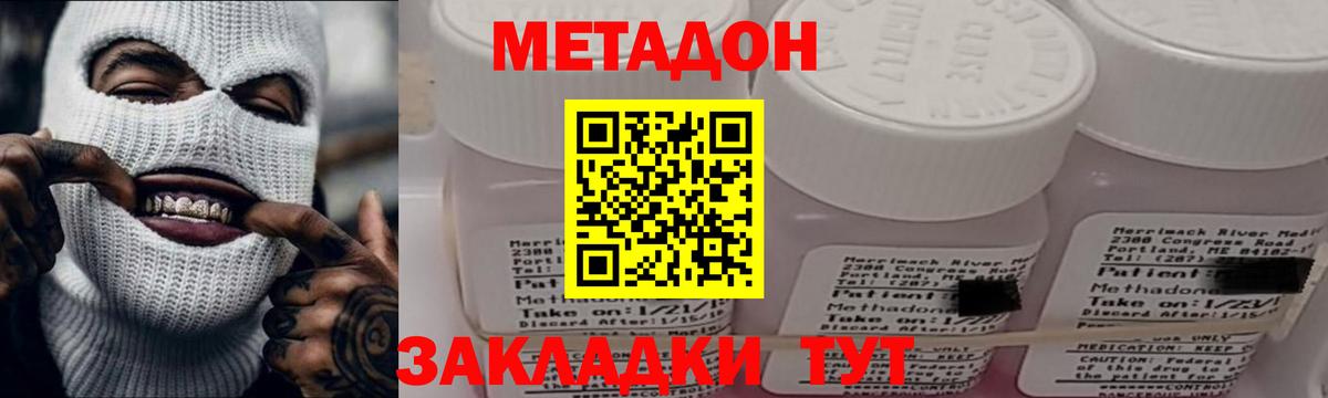 Метадон мёд Воскресенск