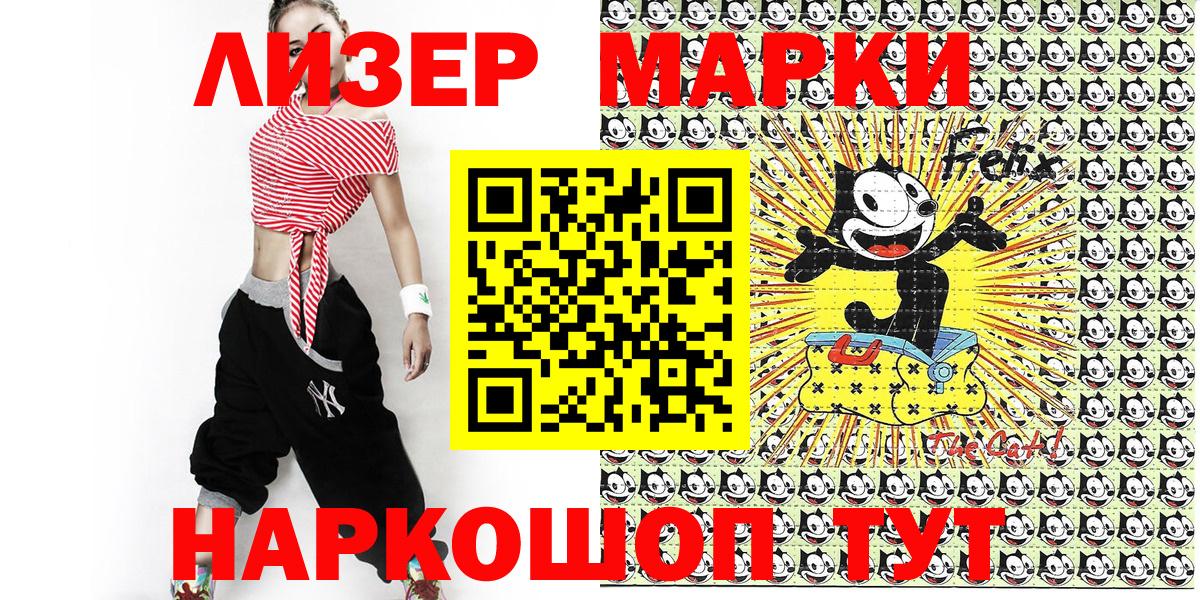 Марки 25I-NBOMe 1500мкг Воскресенск