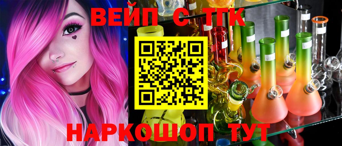 закладки  Дистиллят ТГК жижа  Вход с VPN  Воскресенск  ТГК концентрат 