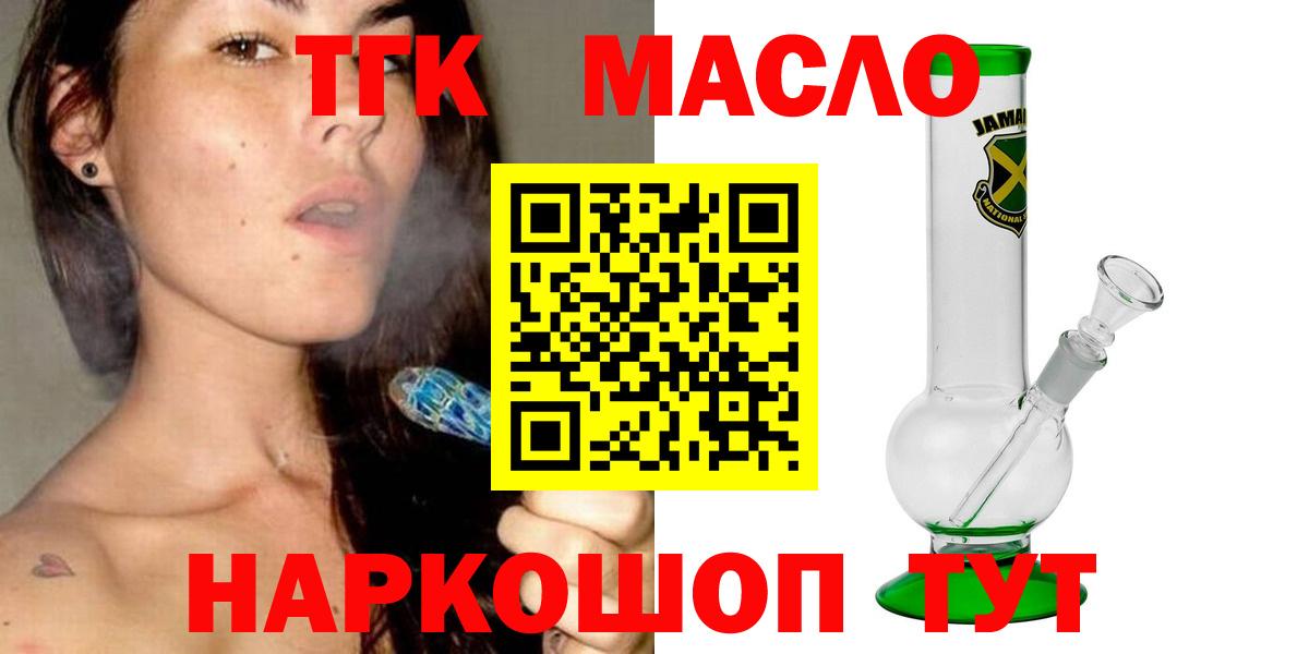 Дистиллят ТГК THC oil Воскресенск