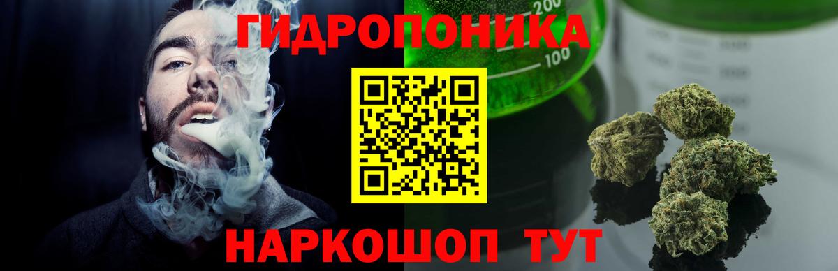 Воскресенск  Каннабис семена  Шишки марихуана конопля  Вход с VPN 